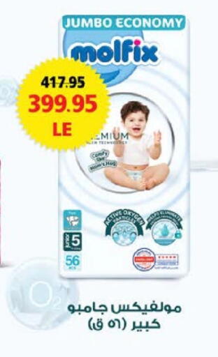 MOLFIX available at Seoudi Supermarket in Egypt - Cairo