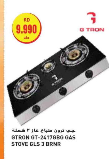 GTRON available at Grand Costo in Kuwait - Kuwait City