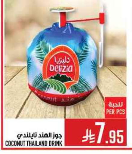 Coconut available at Abraj Hypermarket in KSA, Saudi Arabia, Saudi - Mecca