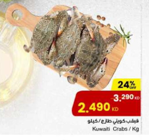 available at The Sultan Center in Kuwait - Ahmadi Governorate