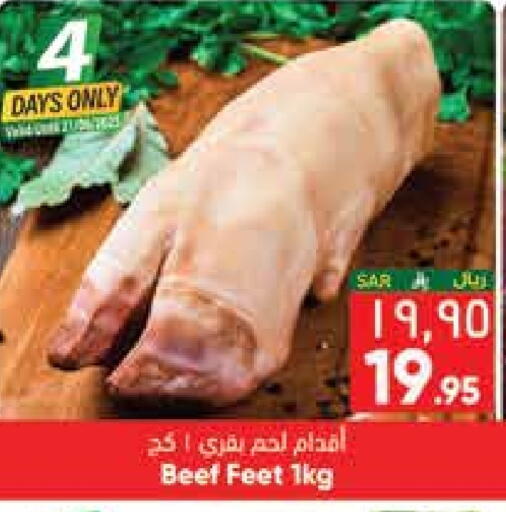 Beef available at City Flower in KSA, Saudi Arabia, Saudi - Jubail