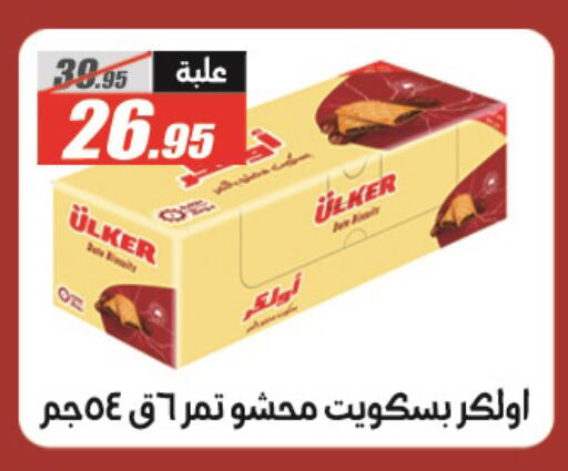 available at الفرجاني هايبر ماركت in Egypt - القاهرة