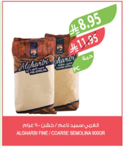 Flour & Baking Supplies in Farm , Saudi Arabia Offers - Saudi Arabia Alarabi Semolina available at Farm in KSA, Saudi Arabia, Saudi - Arar