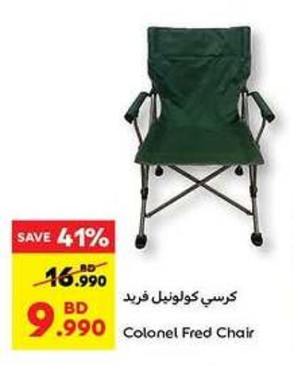 available at كارفور in البحرين