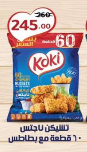 Chicken Nuggets available at Wekalet Elmansoura - Dakahlia  in Egypt - Cairo