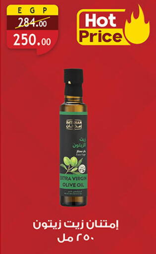 زيت الزيتون البكر available at الرايه  ماركت in Egypt - القاهرة