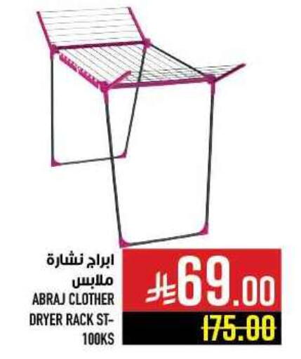 Dryer Stand available at Abraj Hypermarket in KSA, Saudi Arabia, Saudi - Mecca