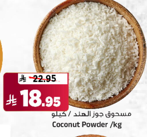 Coconut Powder available at Al Madina Hypermarket in KSA, Saudi Arabia, Saudi - Riyadh