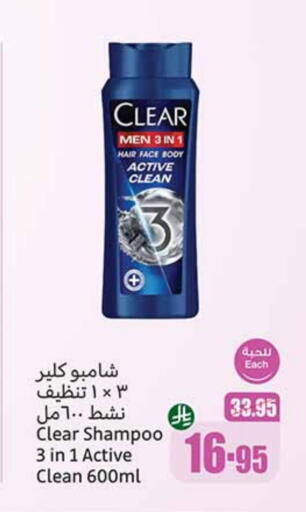 العناية بالشعر in أسواق عبد الله العثيم, المملكة العربية السعودية Offers - المملكة العربية السعودية كلير شامبو / بلسم available at أسواق عبد الله العثيم in مملكة العربية السعودية, السعودية, سعودية - الرياض