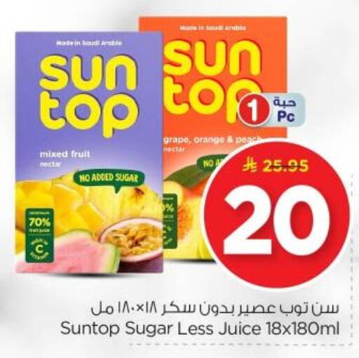SUNTOP available at Nesto in KSA, Saudi Arabia, Saudi - Al Majmaah