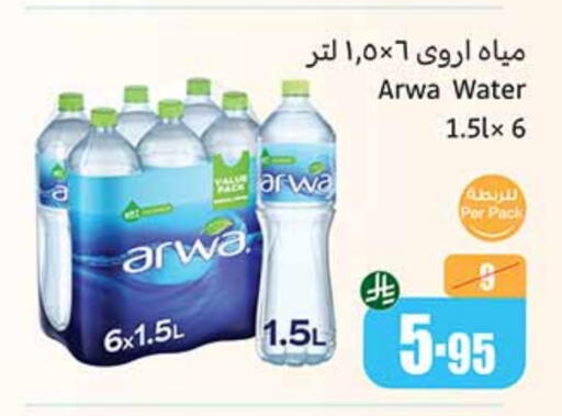 available at Othaim Markets in KSA, Saudi Arabia, Saudi - Yanbu