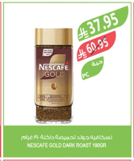 NESCAFE GOLD Coffee available at Farm  in KSA, Saudi Arabia, Saudi - Dammam