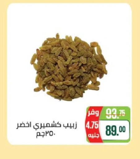 available at Seoudi Supermarket in Egypt - Cairo