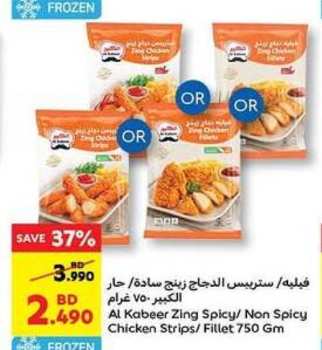 AL KABEER Chicken Strips available at Carrefour in Bahrain