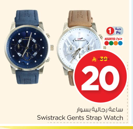 available at Nesto in KSA, Saudi Arabia, Saudi - Al Khobar