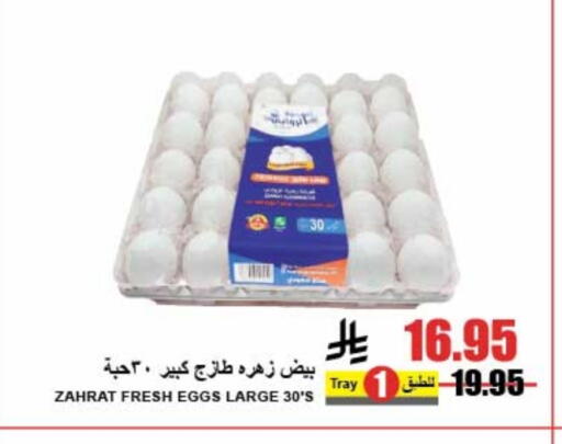 available at A Market in KSA, Saudi Arabia, Saudi - Riyadh