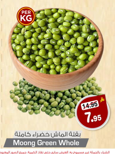 Pulses, Beans & Grains in Nesto, Saudi Arabia Offers - Saudi Arabia available at Nesto in KSA, Saudi Arabia, Saudi - Jubail