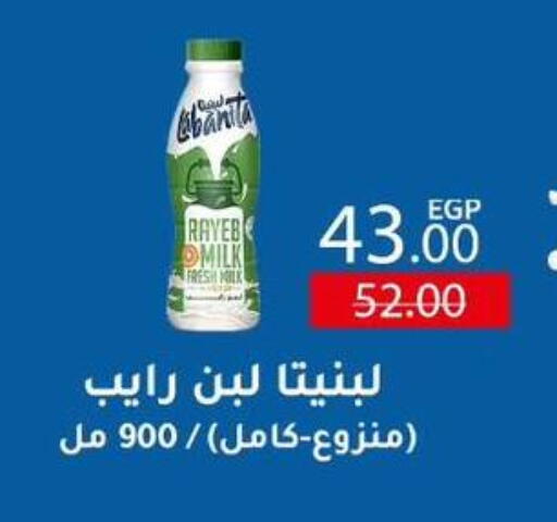 لبن available at وكالة المنصورة - الدقهلية‎ in Egypt - القاهرة