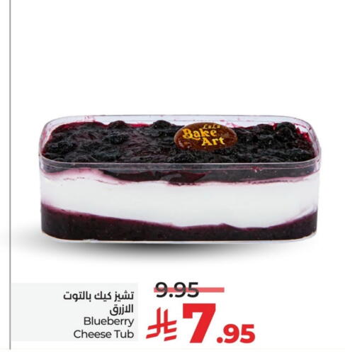 Blueberry BlueBerry available at LULU Hypermarket in KSA, Saudi Arabia, Saudi - Dammam