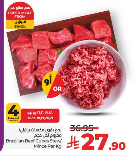 اللحوم الطازجة والمبردة in لولو هايبرماركت, المملكة العربية السعودية Offers - المملكة العربية السعودية حم بقرى available at لولو هايبرماركت in مملكة العربية السعودية, السعودية, سعودية - سيهات