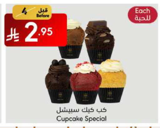 available at مانويل ماركت in مملكة العربية السعودية, السعودية, سعودية - جدة