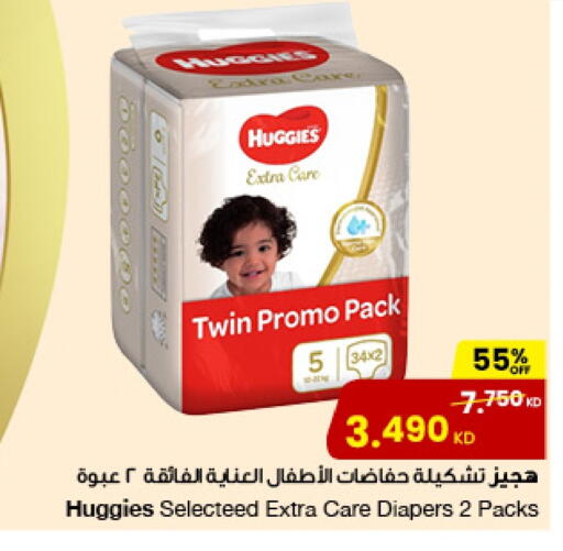 HUGGIES available at The Sultan Center in Kuwait - Jahra Governorate