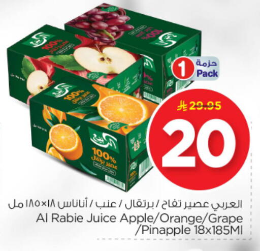 AL RABIE available at Nesto in KSA, Saudi Arabia, Saudi - Al-Kharj