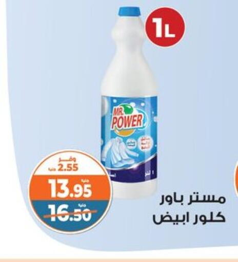 available at Kazyon  in Egypt - Cairo