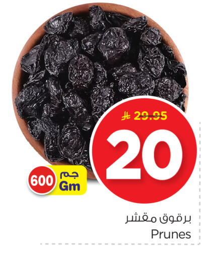 available at Nesto in KSA, Saudi Arabia, Saudi - Dammam