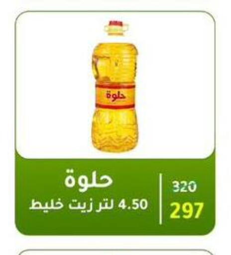 available at Wekalet Elmansoura - Dakahlia  in Egypt - Cairo