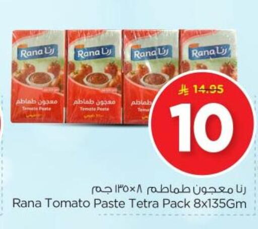 Tomato Paste available at Nesto in KSA, Saudi Arabia, Saudi - Buraidah