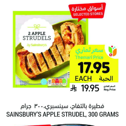 Apple available at Tamimi Market in KSA, Saudi Arabia, Saudi - Ar Rass