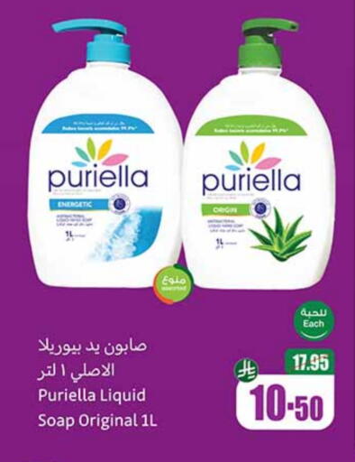 available at Othaim Markets in KSA, Saudi Arabia, Saudi - Al Bahah