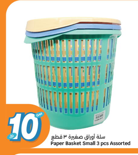 الأساسيات المنزلية in سيتي هايبرماركت, قطر Offers - قطر available at سيتي هايبرماركت in قطر - الوكرة