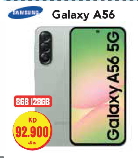 سامسونج available at جراند هايبر in الكويت - محافظة الأحمدي