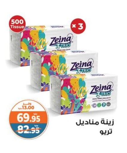 available at Kazyon  in Egypt - Cairo