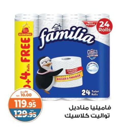 FAMILIA available at Kazyon  in Egypt - Cairo
