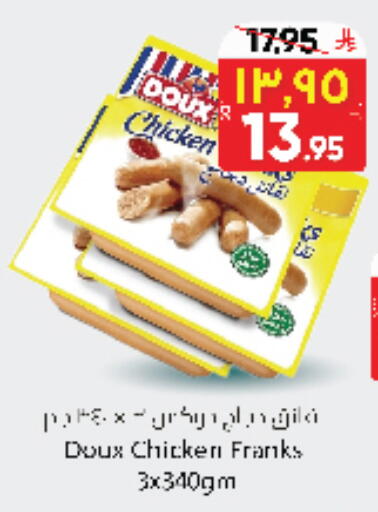 DOUX Chicken Franks available at City Flower in KSA, Saudi Arabia, Saudi - Sakaka