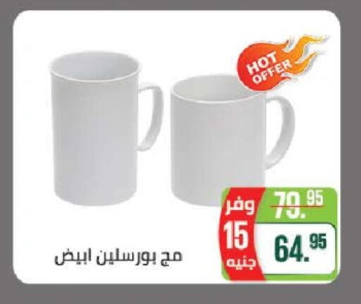 available at Seoudi Supermarket in Egypt - Cairo