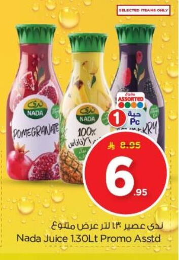 Juices & Drinks in Nesto, Saudi Arabia Offers - Saudi Arabia NADA available at Nesto in KSA, Saudi Arabia, Saudi - Al Majmaah