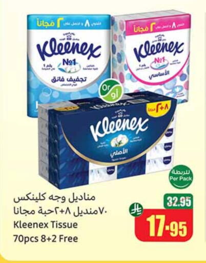 KLEENEX available at Othaim Markets in KSA, Saudi Arabia, Saudi - Mahayil