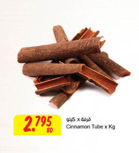 Cinnamon available at The Sultan Center in Bahrain