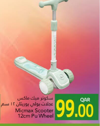 available at Gulf Food Center in Qatar - Al Rayyan