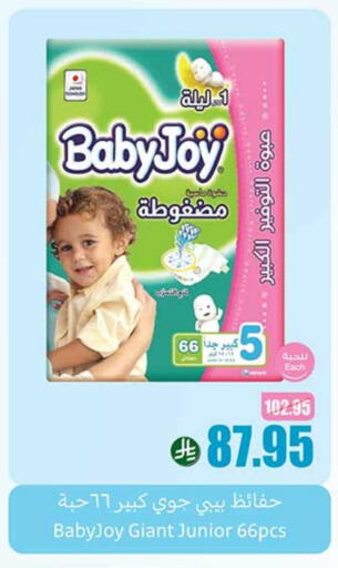 BABY JOY available at Othaim Markets in KSA, Saudi Arabia, Saudi - Sakaka
