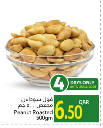 available at جلف فود سنتر in قطر - الضعاين