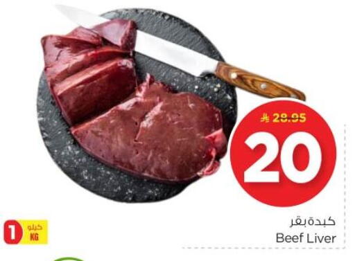 available at نستو in مملكة العربية السعودية, السعودية, سعودية - المجمعة