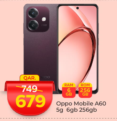 أوبو available at باريس هايبرماركت in قطر - الريان