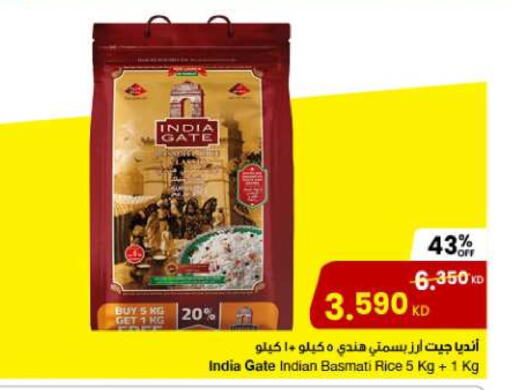باب الهند أرز بسمتي / برياني available at مركز سلطان in الكويت - مدينة الكويت