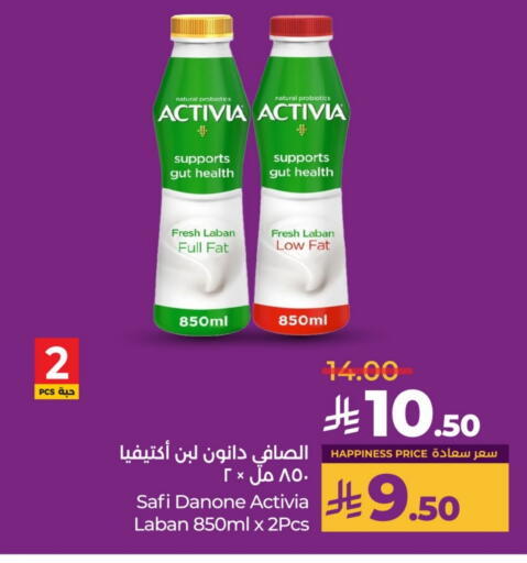 ACTIVIA Laban available at LULU Hypermarket in KSA, Saudi Arabia, Saudi - Al-Kharj