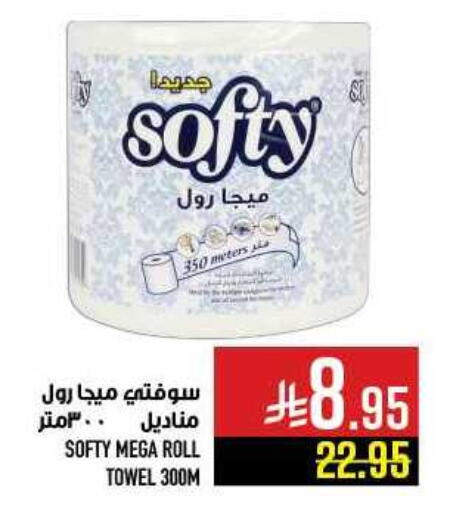 Toilet & Paper Tissue in Abraj Hypermarket, Saudi Arabia Offers - Saudi Arabia available at Abraj Hypermarket in KSA, Saudi Arabia, Saudi - Mecca